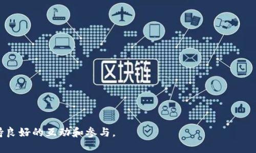   狐狸钱包如何添加Core代币：详细指南与常见问题解答 / 

 guanjianci 狐狸钱包, Core代币, 添加代币, 区块链技术 /guanjianci 

狐狸钱包（MetaMask）是区块链世界中一种流行的数字钱包应用程序，允许用户管理其加密资产和参与去中心化应用（DApp）。在这个数字资产迅速发展的时代，用户对于如何管理和添加新代币变得愈发关注。Core代币是近年来在区块链生态中受到关注的一种代币形式，如果你想在狐狸钱包中添加Core代币，本篇指南会详细解析操作步骤，为用户提供专业的指导和解答。

什么是Core代币？
在深入讲解如何在狐狸钱包中添加Core代币之前，我们首先需要了解一下Core代币本身。Core代币通常在特定的区块链生态系统中发行，为用户提供一定的功能和效用，比如作为交易费、参与治理、或者获取某些特定的权益。Core代币的价值与所在的平台或协议的使用情况密切相关，因此理解其背后的技术逻辑和应用场景是至关重要的。

狐狸钱包的基本概念
狐狸钱包是一个基于以太坊的浏览器插件和移动应用程序，它允许用户与去中心化应用进行交互，管理以太坊及代币（如ERC-20）的资产。通过狐狸钱包，用户可以安全地存储、管理和交易各种加密资产，同时还能够参与DeFi、NFT等新兴领域。由于其易用性和广泛的支持，使得狐狸钱包成为许多加密资产用户的首选钱包。

如何在狐狸钱包中添加Core代币？
添加Core代币到狐狸钱包的过程实际上相对简单，步骤如下：
ol
li首先，打开你的狐狸钱包。在浏览器中点击狐狸图标，输入你的密码以解锁钱包。/li
li进入钱包主界面后，寻找“资产”标签。通常在这个页面上，你将会看到你当前持有的所有数字资产。/li
li在“资产”页面的底部，有一个“添加代币”或“导入代币”的选项，点击它。/li
li进入添加代币页面后，你需要选择代币的类型。对于Core代币，通常会选择“自定义代币”。/li
li接下来，你需要输入Core代币的合约地址、代币符号和小数位数。这些信息可以通过Core项目的官方网站或其社交媒体平台找到。确保你输入的信息准确无误，以防添加错误的代币。/li
li完成以上步骤后，点击“下一步”，确认你的选择。如果信息无误，就可以添加代币。/li
li此时，你将在资产页面中看到Core代币，你可以随时管理和交易它。/li
/ol

添加Core代币时常见的问题
在添加Core代币的过程中，用户常常会遇到一些问题，以下是一些常见的问题以及相应的解决方案：

1. 如何找到Core代币的合约地址？
在向狐狸钱包中添加Core代币时，获得代币的合约地址是至关重要的一步。合约地址是指分布式账本上的特定地址，它唯一地标识着该代币。用户可以通过多个途径获取合约地址：
ul
listrong官方渠道：/strong访问Core代币的官方网站，通常在其首页或者关于我们部分能够找到合约地址。/li
listrong社区支持：/strong加入Core代币的社群，例如Telegram或Discord，向其他用户或项目团队询问。/li
listrong区块链浏览器：/strong利用区块链浏览器（如Etherscan）搜索代币名称，通常会显示其合约地址及其他相关信息。/li
/ul
找到合约地址后，用户务必确保信息的准确性，错误的合约地址可能导致资金损失。

2. 为什么我的Core代币没能成功添加？
有时，即使用户按照步骤添加了Core代币，依然无法在狐狸钱包中看到它。这可能是由于以下原因造成的：
ul
listrong合约地址错误：/strong如果用户输入的合约地址不正确，就会导致无法找到该代币，必须重新核对并使用正确的合约地址。/li
listrong代币未被支持：/strong某些较小或不常用的代币，可能没有被狐狸钱包官方支持，用户需联系项目方确认。/li
listrong网络问题：/strong在添加代币时，网络不稳定可能导致操作未成功，建议在良好的网络环境下再试一次。/li
/ul
对于不成功的情况，用户可以重新进行一次操作，并仔细检查每一步，以确保准确性。

3. Core代币的风险有哪些？
虽然Core代币对一些用户来说具有较高的经济潜力和效用，但投资加密资产本身具有其独特的风险：
ul
listrong市场波动性：/strong加密货币市场本身波动性极大，用户在投资前需要做好充分的市场调研，评估自己的风险承受能力。/li
listrong安全性问题：/strong存储加密资产时，若钱包的私钥或助记词泄露，可能面临被盗风险，因此保管好秘密信息至关重要。/li
listrong项目风险：/strong并非所有代币项目都能保证成功，许多项目可能会伴随退出、欺诈等风险，尤其是低流动性或新兴项目。/li
/ul
在投资Core代币时，用户应充分了解其背后的项目及技术，并制定相应的投资策略，切勿盲目跟风。

4. 如何安全存储Core代币？
安全存储加密资产尤其重要，以下是一些安全存储Core代币的建议：
ul
listrong使用硬件钱包：/strong硬件钱包通常被认为是最安全的选择，它为用户提供一个离线的储存环境，防止黑客攻击。/li
listrong定期备份：/strong定期备份钱包，保存好助记词与私钥，以防设备丢失或损坏。建议使用物理纸张，而不是电子形式保存。/li
listrong更新软件：/strong保持钱包应用与操作系统的最新状态，以获得最新的安全补丁和功能。/li
/ul
通过采取这些安全措施，用户能够有效减少潜在的资产风险，确保其Core代币的安全。

5. Core代币的未来前景如何？
Core代币的未来前景依赖于多个因素，包括其所在生态的成长潜力和市场的需求。以下是几个影响Core代币未来前景的关键因素：
ul
listrong项目技术升级：/strong随着技术不断发展，项目是否能够持续进行技术迭代，推出新的功能和用例，直接影响代币的价值。/li
listrong市场接受度：/strong用户和开发者对Core代币的接受和使用程度，会影响其市场需求，从而直接影响代币价格。/li
listrong行业竞争：/strong在加密货币领域，竞争相当激烈，能否在充满变数的市场中脱颖而出，是代币能否生存的重要因素。/li
/ul
投资者在关注Core代币时，需综合考虑以上因素，并通过深入研究做出明智的投资决策。

总的来说，在狐狸钱包中添加Core代币的步骤相对简单，但用户需要注意相关的问题和风险。希望本指南能够帮助用户更好地管理他们的Core代币，与加密世界保持良好的互动和参与。