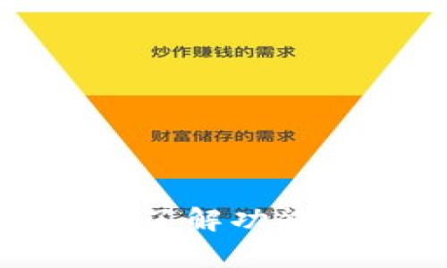 小狐狸钱包：全面了解功能、使用及常见问题