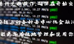 bicai在TP钱包中如何将USD