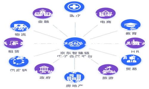 bicai在TP钱包中如何将USDT转换为BNB：详细指南与常见问题解答/bicai

TP钱包, USDT转BNB, 加密货币交易, 钱包使用方法/guanjianci

随着加密货币的流行，越来越多的人开始使用数字钱包进行虚拟货币的交易和管理。TP钱包作为一种流行的数字货币钱包，支持多种加密货币的存储和交易，其中包括USDT和BNB。如果你在TP钱包中想要将USDT转换为BNB，以下将提供详细的步骤以及常见问题的解答。

步骤一：登录TP钱包
首先，你需要在你的设备上打开TP钱包应用程序。如果你还没有下载，可以在应用商店中找到并下载。安装完成后，使用你的账户信息登录，如有必要，可以使用指纹或面部识别功能进行快捷登录。

步骤二：选择“兑换”功能
登录后，你将在主页上看到多个选项。寻找并点击“兑换”或“交易”选项，这通常位于界面的中间或者底部导航栏中。点击后，你会看到可供兑换的各种加密货币，包括USDT和BNB。

步骤三：选择转换方向
在兑换页面，选择你想要兑换的两个数字货币。在第一个选项中选择“USDT”，而在第二个选项中选择“BNB”。当你选择好之后，TP钱包会显示当前的汇率和你将收到的BNB数量。

步骤四：输入兑换金额
接下来，你需要输入你想要兑换的USDT金额。系统会自动计算出你将会得到的BNB数量以及手续费。在确认所有信息无误后，点击“兑换”按钮以继续。

步骤五：确认交易
恭喜你！在点击兑换按钮后，TP钱包会提示你确认交易信息，包括你将要支付的USDT数量、收到的BNB数量以及交易手续费。在确认所有信息无误后，点击“确认”按钮进行交易。系统将会处理你的请求，并在交易完成后向你发送通知。

步骤六：查看交易记录
一旦交易完成，你可以在TP钱包的“交易记录”中查看此交易的详细信息。你将看到之前所兑换的USDT和BNB的数量，以及相应的交易时间和手续费。

可能相关的问题

问题一：使用TP钱包转换USDT到BNB需要支付手续费吗？
在TP钱包中进行交易时，确实会有手续费的收取。这是由于区块链上的交易需要矿工费（网络费），而这些费用会根据网络的拥堵情况而变化。在你兑换USDT为BNB的过程中，TP钱包会自动计算出交易所需的手续费，通常是以USDT形式收取。为了获取更优惠的交易体验，建议你在网络拥堵时段避开交易，或是使用代理服务器以加快交易速度。

问题二：如何确保我的交易安全？
在进行任何加密货币交易时，安全性都是非常重要的。在TP钱包中，你可以通过启用双重身份验证（2FA）来增强账户的安全性。此外，不要与陌生人分享你的私钥和助记词，这些信息是进入你钱包的唯一凭证。如果你使用TP钱包的移动设备，保持设备的安全性也非常重要，确保使用强密码以及更新你的操作系统和应用程序到最新版本。

问题三：如果兑换后没有收到BNB该怎么办？
在大多数情况下，交易完成后你会立即收到兑换的BNB。然而，若遇到账户中仍未显示BNB的情况，首先建议你检查“交易记录”，确认交易是否确实完成。如果交易完成，但BNB未到账，可能是因为网络延迟。可以尝试刷新页面或重启TP钱包。如果问题仍然存在，建议联系TP钱包的客服，以寻求进一步帮助，并准备好你的交易记录作为参考。

问题四：我可以通过TP钱包直接兑换其他加密货币吗？
是的，TP钱包不仅支持USDT和BNB之间的兑换，用户还可以在钱包中交换其他多种数字货币。你可以查阅兑换页面确认当前支持的资产对，按照相似的步骤进行兑换操作。确保在开始交易前，你已充分了解不同加密货币的市场行情，合理控制资产风险。

问题五：兑换后的BNB在哪里可以使用？
BNB作为币安智能链上的原生代币，具有广泛的使用场景。用户可以在币安交易所上使用BNB支付交易手续费，享受折扣优惠。此外，BNB还可以用于参与币安链上的各种去中心化金融（DeFi）项目，购买NFT，或是参与代币销售等。如果你想要进一步了解BNB生态系统的使用场景，可以访问币安官网或相关论坛，获取更详细的信息。

总结来说，TP钱包的使用非常方便，通过简单的步骤就可以将USDT转换为BNB。在进行任何形式的加密货币交易时，确保了解相关的操作流程和安全措施，才能更加有效地管理和使用你的数字资产。