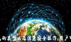 jiaoti虚拟币钱包是互通的