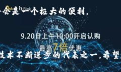   了解夸克区块链钱包：没