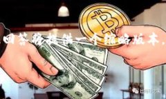 注意：生成详细内容需的