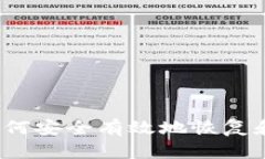 以太坊钱包回收：如何安