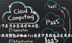 以下是符合您请求的内容