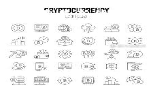   如何重置小狐狸钱包：详细教程及常见问题解答 / 
 guanjianci 小狐狸钱包, 重置钱包, 钱包安全, 加密货币 /guanjianci 

引言

在加密货币的世界里，安全性和便利性是每个用户最关心的问题之一。小狐狸钱包（MetaMask）作为一种流行的以太坊钱包，既能存储以太币也能管理ERC-20代币，受到许多投资者的青睐。但是，用户在使用过程中，可能因为各种原因，需要重置小狐狸钱包。无论是为了修复软件问题，还是因为忘记密码，本文将给大家带来一个全面的指南，帮助您安全、迅速地重置小狐狸钱包。同时，我们也会解答一些用户在重置过程中可能会遇到的常见问题。


一、小狐狸钱包重置的必要性

当用户在使用小狐狸钱包的时候，可能会遇到一些问题，如账户无法初始化、与去中心化应用（DApp）连接失败、网络问题等。在这些情况下，重置钱包可能会是一个解决方案。重置钱包可以解决临时性的问题，使其恢复到正常运行的状态。此外，用户可能在钱包操作中遗忘了密码，或是出于安全考虑需要重新配置钱包的设置。无论原因如何，重置小狐狸钱包是维护账户安全和使用便捷的一个重要步骤。


二、如何重置小狐狸钱包

重置小狐狸钱包的步骤相对简单，但需要注意的是，重置过程中用户必须要备份好自己的钱包助记词和秘密密钥，以避免在重置后无法恢复账户。以下是重置小狐狸钱包的具体步骤：

 
h4第1步：备份钱包信息/h4

在开始重置小狐狸钱包之前，您必须把所有重要信息备份。打开小狐狸钱包，进入“设置”菜单，找到“安全与隐私”选项。在这里，您可以查看助记词和密钥。务必把这些信息保存到安全的位置，例如纸质记录或离线存储设备。


h4第2步：卸载小狐狸钱包/h4

在桌面或移动设备上，找到小狐狸钱包的应用程序，根据不同操作系统卸载该应用程序。在卸载过程中，您的账户信息和数据将被清除。


h4第3步：重新安装小狐狸钱包/h4

前往小狐狸钱包的官方网站或相应的应用商店，下载并重新安装小狐狸钱包。在安装过程中，确保下载的是最新版本，以保证安全性。


h4第4步：恢复钱包/h4

完成安装后，打开小狐狸钱包，选择“导入钱包”或“恢复钱包”选项，输入您之前备份的助记词或密钥。系统会自动识别并恢复您的账户，确保您能够正常使用所有的代币和功能。


三、重置后需要注意的安全措施

在完成重置后，用户需要采取一些额外的安全措施，确保钱包不会再次出现问题。以下是几个建议：


h41. 设置强密码/h4

在新建钱包后，务必要设置一个强密码，包含大写字母、小写字母、数字及特殊字符，密码长度建议在12个字符以上。


h42. 启用两步验证/h4

如果小狐狸钱包支持两步验证，务必开启这一功能。通过短信验证码或者应用生成的验证码进一步保护账户安全。


h43. 定期更新钱包/h4

定期检查并更新小狐狸钱包。及时安装最新的安全补丁和版本，可以有效防止安全隐患。


h44. 避免公共WiFi环境/h4

在进行交易的过程中，切忌使用公共WiFi网络，这一行为可能导致账户被攻击。


四、常见问题解答
在重置小狐狸钱包的过程中，用户可能会遇到一些问题。以下是5个常见问题及其详细解答：

h4问题1：我不记得助记词，该怎么办？/h4

助记词是恢复钱包的关键，如果您不记得助记词，将无法恢复账户。因此，在使用小狐狸钱包之前，建议用户将助记词妥善保管。如果您忘记助记词，恢复账户的可能性几乎为零。此时，如果钱包里面有余额且您未备份密钥，可以寻求专业的加密恢复服务，但成功率并不保证。因此，务必在设置钱包时注意保护这一重要信息。


h4问题2：重置钱包会丢失我的资金吗？/h4

只要您妥善备份了助记词和密钥，重置钱包不会导致资金丢失。在恢复钱包的时候，只需输入正确的助记词，即可找回所有的资金和交易记录。然而，如果没有进行备份，重置钱包可能会将您之前的资产归零。因此，重置前的备份至关重要。


h4问题3：重置后我可否更改我的钱包地址？/h4

小狐狸钱包的地址是根据您的助记词生成的，重置钱包后，您无法改变这一区域的地址。如果要使用新的地址，您需要使用其他短语或生成新的钱包。而重置后，您之前的钱包地址依然是有效的，并不会因重置变得无效。


h4问题4：我能在多个设备上使用同一个钱包吗？/h4

是的，您可以在多个设备上安装小狐狸钱包，并使用同样的助记词和密钥进行账户的恢复。这一靈活性使得用户在不同的设备上都能访问他们的资产。请确保所有设备都是安全的，避免在公共或不受信任的设备上输入助记词和私钥。


h4问题5：重置小狐狸钱包对我进行的交易有影响吗？/h4

在重置过程中，不会对已经进行的交易造成影响。一旦您的钱包恢复并连接到网络，您仍然能够查看自己的交易记录和余额。然而，请注意，重置后您需要重新授权与去中心化应用的连接。为安全起见，确保您的交易信息是最新的，以免遭遇网络攻击。


总结

重置小狐狸钱包是一个简单但重要的过程，确保您能继续享受加密货币带来的便利。在重置过程中，牢记备份助记词和密钥的重要性。同时，养成良好的安全习惯，如启用两步验证、设置强密码等，可以进一步保护您的数字资产。希望本文的指南和常见问答能够帮助您顺利重置小狐狸钱包，并提高对钱包安全的认知。
