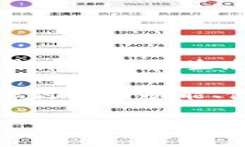 小狐狸钱包软件在区块链和加密货币领域非常受欢迎，尤其是在以太坊生态系统中。它的官方名称是strongMetaMask/strong。

为了让你更全面了解小狐狸钱包（MetaMask），我们将深入探讨它的功能、使用方法、优缺点以及常见问题。下面是相关的文章和关键词。

小狐狸钱包（MetaMask）详解：功能、使用方法与常见问题