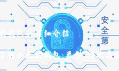 以太坊钱包的详细介绍深