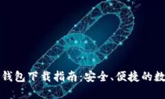 以下为内容草稿  央行区块