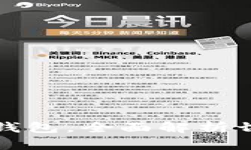 如何切换狐狸钱包，全面解析切换方法与技巧