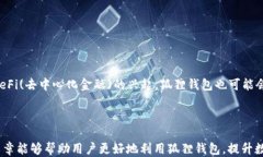 狐狸钱包App更新设置教程