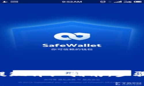 : IM钱包以太坊提现详细指南：步骤、费用与注意事项