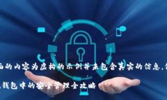 注意：下面的内容为虚构