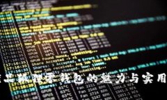 名创优品狐狸零钱包的魅