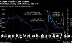 2023年最佳区块链钱包评测