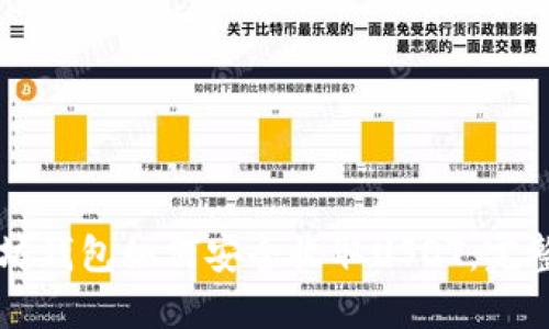 以太坊钱包如何安全收取USDT：完整指南