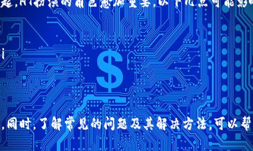 tiaoti以太坊钱包HT交易指南：轻松管理和交易你的ERC20代币/tiaoti
以太坊, 钱包, HT交易, ERC20代币/guanjianci

以太坊（Ethereum）是一种广泛使用的区块链平台，支持智能合约和去中心化应用（DApps）的开发。在以太坊生态中，HT（Huobi Token）作为火币交易所的一种原生代币，扮演着重要的角色。本文将深入探讨如何在以太坊钱包中进行HT交易，帮助用户更好地理解这一过程，并实现有效的资产管理。

1. 以太坊钱包的选择
在进行HT交易之前，选择一个合适的以太坊钱包是至关重要的。以太坊钱包通常分为热钱包和冷钱包两种类型。热钱包是指在线钱包，适合频繁交易，但安全性较低；冷钱包则是离线存储，安全性高，适合长期持有。
知名的以太坊热钱包包括MetaMask、MyEtherWallet、Trust Wallet等，这些钱包不仅支持以太坊链上的资产管理，还可以方便地与去中心化交易所（DEX）进行交互。冷钱包则包括Ledger和Trezor等硬件钱包，尽管操作相对复杂，但其安全性更高，适合大额资产存储。

2. 如何在以太坊钱包中购买HT
购买HT代币的第一步是确保你的以太坊钱包中有足够的以太币（ETH），因为在交易过程中会产生交易手续费（Gas费）。可以通过法币交易所或其他加密货币交易所进行ETH的购买。
在拥有ETH后，可以选择去中心化交易所（如Uniswap、SushiSwap等）进行HT的交易。具体步骤如下：
ol
li在你的以太坊钱包中连接到选择的去中心化交易所。/li
li选择“交易”选项，输入你希望购买的HT数量。/li
li确认交易，并支付相应的Gas费。/li
li等待交易确认，你的HT将出现在你的以太坊钱包余额中。/li
/ol
通过这种方式，你可以方便地在以太坊钱包中购买HT，且操作过程。

3. 以太坊钱包中的HT转账方法
如果你已经在以太坊钱包中持有HT代币，随时可以进行转账。转账的流程如下：
ol
li打开你的以太坊钱包，选择“发送”或“转账”选项。/li
li输入接收者的以太坊地址和你希望转账的HT数量。/li
li根据当前的网络状况，设置合理的Gas费，并确认转账信息。/li
li确认无误后，提交交易。/li
/ol
转账完成后，你可以在交易记录中查看该次转账的状态。如果操作正确，资金应在短时间内被转到账户中。

4. HT的存储和安全措施
对于任何持有加密资产的用户而言，资产的安全性是最重要的。以下是一些存储和安全HT的小贴士：
ul
listrong使用冷钱包/strong：如果持有较大金额的HT，建议使用冷钱包进行存储。冷钱包不连接互联网，极大降低了被黑客攻击的风险。/li
listrong定期备份/strong：无论使用哪种钱包，都应定期备份钱包文件和私钥，并将备份存储在安全的地方。/li
listrong启用双重认证/strong：如果钱包服务支持，启用双重认证（2FA）可以增大黑客入侵的难度。/li
listrong保持软件更新/strong：定期更新钱包软件，以确保拥有最新的安全补丁和功能。/li
/ul
这些措施将帮助用户提高HT的存储安全性，确保资产的安全。

5. 涉及HT的潜在问题
不少人在进行HT交易时会碰到一些常见问题，了解并解决这些问题对于用户而言非常重要。

问题1：如何防止在交易过程中遭遇诈骗？
在数字货币交易中，诈骗行为屡见不鲜。为防止受骗，用户应遵循以下几个建议：
ul
listrong确认平台的合法性/strong：在交易之前，确保使用合法且合规的平台。可以通过官网和社区反馈了解平台的信誉。/li
listrong警惕虚假的链接和钓鱼网站/strong：在输入私钥或其他敏感信息时，请确保地址栏中的网址是正确的，避免进入假冒网站。/li
listrong不轻信陌生消息/strong：不要轻信来自陌生人的信息，尤其是涉及资金转账或投资的消息。/li
/ul
通过了解上述诈骗手段，交易者能更好地保障自己的资产安全。

问题2：如果交易失败，如何处理？
在以太坊网络中，交易失败可能会因为多种原因导致，如Gas费设置过低网络拥堵等。处理这类问题的步骤如下：
ul
listrong检查交易状态/strong：可以通过以太坊区块浏览器查看交易状态，并确认是否已被确认。/li
listrong重新发送交易/strong：如果交易未确认，可以调整Gas费，重新发送交易。务必确保Gas费在当前网络条件下足够。/li
/ul
了解这些步骤有助于用户有效处理交易失败问题，快速恢复正常。

问题3：如何处理丢失的私钥？
私钥是访问数字钱包的唯一入口，若不幸丢失，则无法找回其中的资产。所以下面的步骤是预防和应对措施：
ul
listrong定期备份私钥/strong：确保私钥安全备份，切记不要将其存储在线上或共享给他人。/li
listrong使用助记词恢复钱包/strong：许多钱包使用助记词作为恢复方式，确保将其安全存储，避免丢失。/li
/ul
通过这些措施，用户能有效降低丢失私钥的风险，确保资金安全。

问题4：如何选择合适的交易时机？
选择适当的交易时机对于用户来说至关重要，以下是一些实用的建议：
ul
listrong观察市场动态/strong：密切关注市场新闻和数据分析，以便在合适的时机进行交易。/li
listrong利用技术分析/strong：使用技术指标分析过去的行情，帮助判断价格趋势，提高交易成功率。/li
/ul
选择适合的交易时机可以帮助用户最大程度地提高投资回报。

问题5：HT的未来发展和投资价值如何？
作为火币交易所的原生代币，HT自发行以来受到了广泛关注。近年来，随着去中心化金融（DeFi）和去中心化交易所（DEX）的兴起，HT扮演的角色愈加重要。以下几点可能影响HT的未来发展：
ul
listrong火币平台的发展/strong：火币的技术创新、交易量和用户活跃度将直接影响HT的价值。/li
listrong市场需求/strong：随着更多的项目接入火币生态，HT作为交易手续费、投票权和奖励的代币，其需求可能持续上升。/li
/ul
此外，对市场趋势的持续观察和分析，将帮助投资者制定更合理的投资策略，从而获取更多回报。

综上所述，以太坊钱包的HT交易过程并不复杂，通过选择合适的钱包、购买、转账和安全措施，用户能够轻松管理自己的HT资产。同时，了解常见的问题及其解决方法，可以帮助用户在交易中作出更明智的决策。