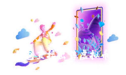 如何在TP钱包直接出售虚拟币：实用指南