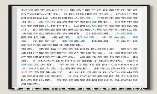全面指南：如何安全出售比特币冷钱包