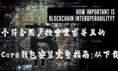 思考一个符合用户搜索需