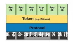 : 狐狸钱包提现是否合法？