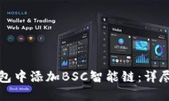 如何在小狐狸钱包中添加