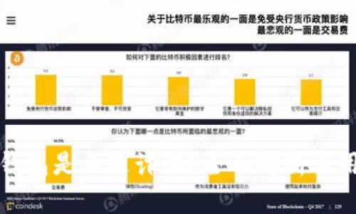 小狐狸钱包是不是诈骗？全面解析与用户反馈