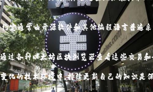 如何阅读和理解以太坊钱包地址：详尽指南

以太坊, 钱包地址, 加密货币, 区块链/guanjianci

以太坊作为当前最重要的区块链平台之一，正在被广泛地应用于各种去中心化应用（DApps）和智能合约中。以太坊的钱包地址是进行交易、存储和管理以太坊及其代币的关键组成部分。在本文中，我们将详细探讨以太坊钱包地址的结构、构成、如何使用和与安全性相关的问题，同时回答一些常见的疑问，以帮助读者更好地理解以太坊钱包地址。

1. 以太坊钱包地址的基本结构
以太坊钱包地址是一个由42个字符组成的字符串，以“0x”开头，后面接着40个十六进制字符。例如：0x32Be343B942e70214b17d5c061c8f9c2e44A069。在这个字符串中，每个字符都是一个十六进制数字（即0-9和a-f），代表了一组特定的地址。以太坊钱包地址的构成方式有助于确保其唯一性和可识别性。

2. 如何生成以太坊钱包地址
以太坊钱包地址的生成通常涉及一系列复杂的加密过程。简言之，用户通过生成一对公私钥来创建地址。公钥用于交易的接收，可公开分享；而私钥则保证了对钱包内容的控制，切勿轻易分享。

具体而言，首先生成一个随机私钥，其次通过椭圆曲线加密算法（ECC）生成公钥。然后，通过公钥的哈希运算，最最后转为以“0x”开头的地址。如此，非唯一的地址可以很容易被转化为唯一的标准钱包地址。加密过程的复杂性确保生成的钱包地址难以破解，从而提高安全性。

3. 如何使用以太坊钱包地址
以太坊钱包地址可以用于接收以太坊（ETH）及其代币（如ERC-20、ERC-721等）。要接收资金，您只需将您的钱包地址分享给对方。在进行交易时，您需要输入接收方的地址和要发送的数量。

在使用钱包地址时，尤其要确保所输入的地址的准确性，因为区块链交易是不可逆的。一旦资金发送到错误的地址，将无法恢复。此外，建议在进行大额交易前进行小额试探，确保交易正常。

4. 以太坊钱包地址的安全性
以太坊钱包地址的安全性主要取决于私钥的保护。持有私钥的用户拥有生产地址资产的全部控制权限。因此，妥善保管私钥是极为重要的，可以考虑使用硬件钱包、多重签名方案等。避免在不信任的设备或网络上使用钱包。

此外，使用强密码、定期备份地址和钱包文件，并启用两步验证等方法也是提升安全性的重要手段。

常见问题解答

问题1: 以太坊钱包地址可以由我自己创建吗？
是的，任何人都可以通过使用钱包软件或加密货币交易平台生成自己的以太坊钱包地址。许多在线和离线钱包允许用户创建地址，同时生成公钥和私钥。一旦创建完成，您就可以开始将以太坊和其他代币发送到该地址，或从该地址发送以太坊和代币。

问题2: 如何找回丢失的以太坊钱包地址？
找回丢失的以太坊钱包地址通常取决于您是否保留了与该地址相关的私钥。如果您丢失了私钥，则无法重新获取该钱包地址中的资产。因此，务必在生成钱包时妥善保留私钥或助记词。如果您的钱包服务提供商允许恢复，您可以通过输入相关信息来找回地址。

问题3: 以太坊钱包地址为何会有不同格式？
以太坊钱包地址有多种格式，主要是由于不同编码方式所导致。多数用户使用算法生成的地址以“0x”开头的标准格式。但在某些情况下，有些钱包会生成不同形式的地址。尽管这些地址在技术上都是有效的，但是用户应确保与接收方确认地址的格式，确保其可以正常工作。

问题4: 为什么以太坊钱包地址以“0x”开头？
以太坊钱包地址之所以以“0x”开头，是为了指示它是一个十六进制数。数字前缀“0x”是编程规范，用来表示该数字是16进制格式，而非其他格式。这种约定通常由开源软件和其他编程语言普遍采用，因此以太坊也采用了相同的标准。

问题5: 是否可以在以太坊网络上使用同一个钱包地址多次发送和接收交易？
是的，同一个以太坊钱包地址可以用于多次发送和接收以太坊及其代币。每次交易的发生都会在区块链上记录并显示在地址的交易历史中。用户可以通过各种以太坊区块浏览器查看这些交易和余额情况，让操作变得更加透明和便捷。

总结一下，理解以太坊钱包地址的结构和使用方法是一项至关重要的技能，它有助于用户在快速发展的加密货币领域中安全有效地进行交易。在不断变化的技术环境中，持续更新自己的知识是保障金融资产安全的关键。