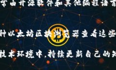 如何阅读和理解以太坊钱