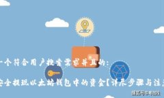 思考一个符合用户搜索需