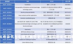 比特派钱包支持的数字货