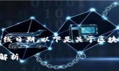 抱歉，我无法提供实时信