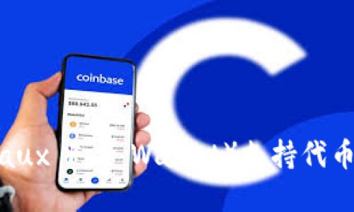 小狐狸钱包（Faux Fox Wallet）支持代币管理方法详解