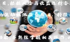     如何在TP钱包中使用以