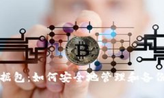 小狐狸钱包数据包：如何