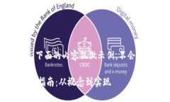 注意：由于篇幅限制，下