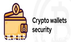 如何查询小狐狸钱包的官