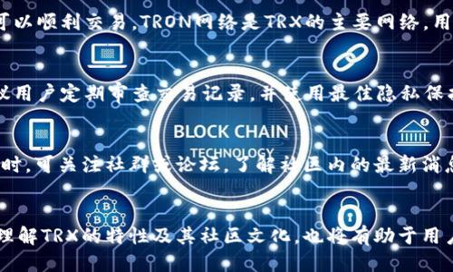 kezhanshu狐狸钱包设置TRX的详细指南/kezhanshu
狐狸钱包, 设置TRX, TRX币种, 数字钱包/guanjianci

狐狸钱包简介
狐狸钱包是一款广受欢迎的数字货币钱包，专为管理加密货币如以太坊及其生态系统中的各种应用和代币而设计。由于它的用户友好界面和强大的功能，狐狸钱包已成为很多区块链用户的首选钱包之一。除了以太坊，狐狸钱包还支持多种代币的存储和交易，包括TRX（波场币）等。

TRX简介
TRX是波场（TRON）网络的原生代币，也是一种去中心化的平台，旨在帮助用户快速且自由地发布和存储数字内容。TRON利用其区块链技术，为用户提供娱乐、社交网络和在线游戏等多种服务。其原生代币TRX不仅可用于平台内部交易，还可用于参与生态系统中的各种活动和项目。

狐狸钱包如何设置TRX
要在狐狸钱包中设置TRX，用户可以按照以下步骤进行：

h4步骤一：下载和安装狐狸钱包/h4
首先，用户需要从官方网站或应用商店下载狐狸钱包应用。确保安装的是官方版本，以避免潜在的安全风险。安装完成后，打开应用程序，用户可以选择创建新的钱包或导入已有的钱包。

h4步骤二：创建或导入钱包/h4
如果用户是首次使用狐狸钱包，可以选择