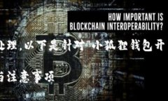 由于请求的内容较为长篇