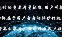 baioti比特币冷钱包的使用