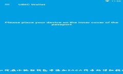 如何在小狐狸钱包中添加