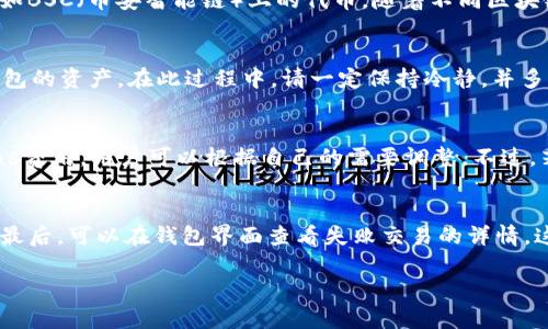   小狐狸虚拟币钱包使用指南及下载地址汇总 / 

 guanjianci 小狐狸钱包, 虚拟币钱包, 下载地址, 钱包安全性 /guanjianci 

在当今的数字经济中，虚拟货币的流行使得许多人开始关注和使用虚拟币钱包。小狐狸钱包（MetaMask）作为一种广受欢迎的虚拟币钱包，因其简单易用、支持多种数字货币而备受用户青睐。本文将深入介绍小狐狸虚拟币钱包的下载地址、使用方法、安全性以及其他常见问题。

一、小狐狸虚拟币钱包简介
小狐狸钱包是一款基于以太坊区块链的数字钱包，用户可以通过它进行以太坊和ERC20代币的存储、转账及管理。其最大特色在于作为浏览器扩展工具，能够与各类去中心化应用（DApp）进行交互，方便用户进行更为丰富的区块链操作。

小狐狸钱包具有以下几个主要特点：
ul
listrong多币种支持/strong：除了以太坊，用户还可以存储和管理各种ERC20代币。/li
listrong去中心化/strong：用户完全掌握自己的私钥，不需要信任第三方。/li
listrong易于使用/strong：钱包界面友好，用户可以轻松上手。/li
listrongDApp连接/strong：支持多种去中心化应用，方便用户参与DeFi活动。/li
/ul

二、小狐狸虚拟币钱包下载地址
小狐狸钱包的安装非常简单，用户可以根据自己的需求选择不同的下载方式。以下是购买和下载小狐狸钱包的具体步骤：

h41. 浏览器扩展/h4
小狐狸钱包提供了适用于主流浏览器的扩展程序，包括Chrome、Firefox等。用户可以前往各大浏览器的扩展商店，搜索“小狐狸”或“MetaMask”进行下载和安装。

h42. 移动端应用/h4
除了浏览器扩展，MetaMask还推出了移动端应用，支持iOS和Android系统。用户可以前往App Store或Google Play搜索“MetaMask”应用进行下载。

h43. 官方网站/h4
用户也可以直接访问MetaMask的官方网站，在下载页面找到相应的版本进行下载，确保下载的应用是官方的，避免钓鱼网站和假冒软件。

三、小狐狸虚拟币钱包的使用方法
安装完成后，用户需要对小狐狸钱包进行初始化设置。以下是使用小狐狸钱包的详细步骤：

h41. 注册和创建钱包/h4
打开小狐狸钱包，系统会提示用户创建一个新的钱包账户。在这一过程中，用户需要设定一个强密码，并且将生成的助记词妥善保存，这是恢复钱包的关键。

h42. 导入已有钱包/h4
如果用户已经有小狐狸钱包，也可以通过输入助记词或私钥的方式，导入已有的钱包账户。这样，用户就可以在同一界面查看和管理不同的钱包资产。

h43. 存取虚拟币/h4
小狐狸钱包支持多种虚拟币的转账，用户可以在钱包界面找到“转账”或“发送”选项，输入接收方的地址和金额，确认交易后即可进行转账。同样，用户在接收虚拟币时，只需要提供自己的钱包地址。

h44. 连接DApp/h4
用户可以通过小狐狸钱包轻松连接各类去中心化应用。只需在DApp网站上选择“小狐狸”选项，系统会自动弹出钱包界面，用户确认后就可以进行相关操作。

四、小狐狸虚拟币钱包的安全性
随着虚拟货币的普及，用户越来越关注钱包的安全性，小狐狸钱包的设计理念是让用户掌控自己的资产。以下是关于小狐狸钱包安全性的几点说明：

h41. 用户掌控私钥/h4
小狐狸钱包不存储用户的私钥和助记词，这意味着用户在使用钱包时，不需要信任第三方。私钥存储在用户的设备上，这提高了安全性。

h42. 加密技术/h4
小狐狸钱包在数据传输和存储中使用了先进的加密技术，确保用户信息和交易的安全。用户的密码和助记词均经过加密处理，确保资料不被第三方获取。

h43. 警惕钓鱼网站/h4
用户需要务必从官方渠道下载小狐狸钱包，钓鱼网站常常伪装成官方页面来获取用户信息。此外，用户在确认交易前，也需仔细核实交易内容，谨防恶意软件的干扰。

五、可能的相关问题

h41. 小狐狸钱包如何进行备份和恢复？/h4
在任何数字钱包应用中，备份和恢复都是至关重要的。小狐狸钱包允许用户生成助记词，这是一组单词，用户可以用它来恢复丢失的钱包。为了确保钱包的安全，用户在创建钱包时，要将助记词记录下来并妥善保管，最好不要保存在网络上或数字设备中。若需要恢复钱包，只需在钱包界面选择“恢复钱包”选项，输入助记词即可完成恢复。需要注意的是，助记词是一组固定的单词组合，任何获取助记词的人都能完全控制该钱包，因此一定要保持其私密性。

h42. 小狐狸钱包可以支持哪些虚拟币？/h4
小狐狸钱包最早是为以太坊和ERC20代币设计的，因此用户可以在其中存储所有以太坊及其基于ERC20协议发行的代币。此外，通过一些更新和插件，用户也可以在小狐狸钱包中管理其他类型的代币，比如BSC（币安智能链）上的代币。随着不同区块链技术的发展，用户也能期待未来小狐狸钱包能支持更多种类的数字资产。

h43. 小狐狸钱包如何应对丢失或被盗？/h4
若用户怀疑自己的小狐狸钱包被盗或丢失，首先要立即更改钱包密码，并进行钱包备份。如果用户在钱包中有存储大量数字资产，建议尽快将资产转移至新的钱包中。用户可以通过输入助记词来恢复新钱包的资产。在此过程中，请一定保持冷静，并多咨询专业人士以获得最佳建议。为了避免再次发生类似事件，日后务必做好账户的安全设置，比如使用双重验证等额外措施，尽量保持个人信息的私密性。

h44. 使用小狐狸钱包的交易费用如何计算？/h4
在使用小狐狸钱包进行交易时，用户需要注意的是，以太坊网络中的交易费用（Gas Fee）是由网络的供需关系决定的，可能会因网络拥堵而有所波动。一般来说，小狐狸钱包会在转账时提供一个推荐的Gas费用，用户可以根据自己的需要调整。不过，若选择过低的手续费，可能会导致交易长时间未被确认。因此，用户在进行资产转账时需提前了解网络的Gas费用情况，以确保交易的及时性和成功率。

h45. 小狐狸钱包如何处理交易失败？/h4
如果用户在使用小狐狸钱包时遭遇交易失败，建议采取以下几个措施。首先，检查交易的Gas费用设置，是否足够高以保证在当前网络环境中被处理。其次，确认接收方的地址是否准确，确保没有输入错误。最后，可以在钱包界面查看失败交易的详情，这样能够帮助用户了解失败的原因。例如，交易可能因余额不足、网络繁忙等原因失败。用户在遇到频繁失败的交易时，可以考虑稍后再进行转账，或向技术支持寻求帮助。

总结来说，小狐狸虚拟币钱包是一款稳定且安全的数字资产管理工具，其使用便捷性和多币种支持能力使其成为众多用户的优先选择。希望以上的信息对您使用小狐狸钱包有所帮助！