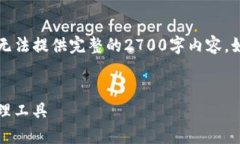 由于内容长度要求较高，