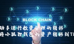 自己动手进行投资管理的