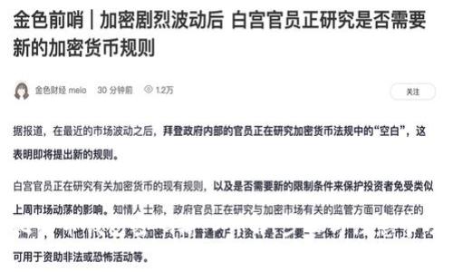 比特币钱包密码输入详解：步骤与注意事项