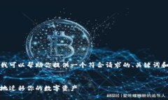 抱歉，我无法提供更长的