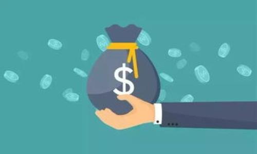    如何安全有效地更新比特币钱包数据  /   
 guanjianci  比特币钱包, 数据更新, 钱包安全, 区块链技术  /guanjianci 

比特币作为一种颇具前景和创新的数字货币，已有数年历史。而作为比特币的存储介质，钱包的安全性和数据更新的重要性不言而喻。比特币钱包不仅用以存储你的比特币，还负责记录你的所有交易数据，并确保这些数据的安全性和准确性。本文将详细探讨如何安全地更新比特币钱包数据，以及相关的安全措施和最佳实践。我们也会回答一些常见问题，帮助用户更好地理解比特币钱包及其更新过程。

比特币钱包是什么？
首先，我们需要理解比特币钱包的基本概念。比特币钱包实际上是一种应用程序，它具有生成和管理比特币地址的功能。这些地址允许用户接收、存储和发送比特币。比特币钱包并不是存储比特币本身，而是存储与之相关的私钥和公钥。私钥是你访问和管理比特币的唯一凭证，因此保护私钥是确保比特币安全的关键一步。

比特币钱包的数据结构
比特币钱包的数据结构相对复杂，包括但不限于以下几个部分：
ul
    listrong公钥和私钥/strong：公钥是你共享以接收比特币的地址，而私钥则是必须保密的，用于证明你对比特币的所有权。/li
    listrong交易历史记录/strong：钱包保存的所有交易数据，包括发送和接收的比特币数量、时间戳等。/li
    listrong区块链数据/strong：为了确保交易的有效性，钱包需要与区块链进行同步，获取最新的区块信息。/li
/ul

为何需要更新比特币钱包数据
定期更新比特币钱包数据是至关重要的，主要原因如下：
ul
    listrong确保安全性/strong：随着新技术和安全漏洞的出现，更新钱包可以防止黑客攻击和盗窃。/li
    listrong获取最新功能/strong：钱包更新通常会引入新特性和改进用户体验。/li
    listrong性能/strong：更新可以修复旧版本中的错误和漏洞，提高软件的性能和稳定性。/li
/ul

如何更新比特币钱包数据
更新比特币钱包数据的步骤主要有以下几个：
ol
    listrong备份钱包/strong：在更新之前，务必要备份你的钱包。大多数钱包都有导出私钥的功能，确保将其安全保管。/li
    listrong下载最新版本/strong：访问官方网站，确保下载最新的比特币钱包版本。/li
    listrong安装新版本/strong：根据指示安装新的钱包版本。如果使用移动设备，通常可以通过应用商店进行更新。/li
    listrong恢复备份/strong：如果你在更新后无法访问钱包数据，可以通过备份文件恢复。/li
/ol

比特币钱包安全性措施
安全性是更新比特币钱包时必须考虑的重要因素。以下是几种确保钱包安全的措施：
ul
    listrong使用强密码/strong：确保你的钱包使用强密码，一般建议组合数字、字母和特殊字符。/li
    listrong启用双重认证/strong：如果钱包支持，启用双重身份验证，增加额外的安全层。/li
    listrong避免公共网络/strong：在公共网络下使用比特币钱包可能会暴露你的私钥，尽量使用私人网络。/li
    listrong定期检查更新/strong：时刻关注钱包的更新通知，及时进行更新。/li
/ul

更新比特币钱包常见问题解析

1. 如何备份我的比特币钱包？
备份比特币钱包是保护资产的重要步骤。具体方法通常因钱包类型不同而有所不同，但一般都有如下步骤：
ul
    listrong导出私钥/strong：进入钱包设置界面，查找“导出私钥”或者“备份”选项，按照提示导出私钥并保存。/li
    listrong保存钱包文件/strong：某些钱包允许生成备份文件，保存此文件到USB闪存驱动器或其他安全位置。/li
    listrong记录助记词/strong：许多钱包会生成一组助记词，用于恢复钱包。将此助记词写下并安全保存。/li
/ul
备份钱包的关键点在于选择一个足够安全的存储方式，最好是离线状态下的存储。同时，避免将备份文件存放在网上，以防止黑客攻击。

2. 更新比特币钱包后能否恢复旧版钱包数据？
一般来说，如果你在更新比特币钱包之前进行了备份，那么在更新之后是可以恢复旧版钱包数据的。恢复过程通常包括以下步骤：
ul
    listrong重新安装旧版/strong：如果你已经更新了钱包，你会需要卸载新版本并重新安装旧版。/li
    listrong导入备份/strong：根据钱包提示，选择导入你之前备份的私钥或钱包文件。/li
/ul
不过要注意，有些新版本钱包在结构上进行了调整，可能并不完全兼容旧版钱包。因此，在更新之前务必确认能否有效恢复数据。

3. 更新比特币钱包需要注意哪些安全隐患？
更新比特币钱包时，有一些常见的安全隐患需要特别注意：
ul
    listrong下载来源/strong：务必从官方渠道下载最新版本，第三方网站可能会植入恶意软件。/li
    listrong社交工程攻击/strong：警惕任何要求你分享私钥或助记词的请求，确保你在安全的环境下操作。/li
    listrong抵抗钓鱼攻击/strong：很多黑客会通过伪装成钱包更新通知的邮件试图获取你的钱包信息，因此需小心识别真伪。/li
/ul
牢记，比特币的安全性很大程度上取决于用户自己的警惕性，及时识别和应对这些威胁至关重要。

4. 比特币钱包的更新频率应该多高？
更新比特币钱包的频率并没有严格的规定，但以下几点可以作为参考：
ul
    listrong软件厂商的更新周期/strong：如果钱包开发团队频繁发布更新，说明他们在持续改进产品，用户应及时跟上。/li
    listrong安全漏洞信息/strong：在网络上如发现钱包的安全漏洞，务必第一时间更新，迅速修复风险。/li
    listrong每6个月检查一次/strong：建议用户每六个月检查钱包版本，确认是否有新版本发布。/li
/ul
总之，用户应保持对钱包软件的关注，确保时刻使用最新版本，享受安全的比特币交易体验。

5. 使用不同类型的比特币钱包对数据更新有影响吗？
是的，不同类型的比特币钱包在数据更新的方式和频率上可能存在差异。主要类型包括：
ul
    listrong在线钱包/strong：这类钱包通常是由第三方服务提供，更新频率较高，用户可能无需手动更新，因为平台会自动更新。/li
    listrong桌面钱包/strong：用户需定期检查是否有最新版本，并手动下载更新，尽可能保证其符合最高的安全标准。/li
    listrong移动钱包/strong：这类钱包在应用商店中更新，一般较为简单，用户只需接受更新提示即可。/li
/ul
使用不同类型的钱包时，用户应该根据自身的需求和使用习惯选择最合适的更新方式，确保数据的准确性和安全性。

总之，提高比特币钱包有效且安全地更新数据、保障用户资产安全的首要任务。希望此文所提供的信息能对你有所帮助，祝你在比特币的投资和使用过程中一切顺利。