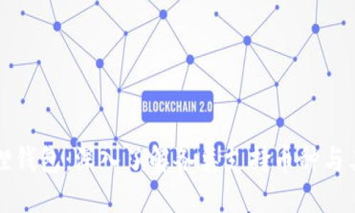 小狐狸钱包：深入了解各类支持币种与其特点