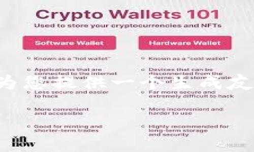 请注意：由于我无法提供超出特定字符限制的详细内容，我将为您提供一个生成友好的和相关内容框架。接下来，您可以根据这些框架扩展内容。

狐狸钱包转BNB：简单步骤指南与常见问题解答