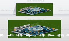 如何通过钱包交易比特币